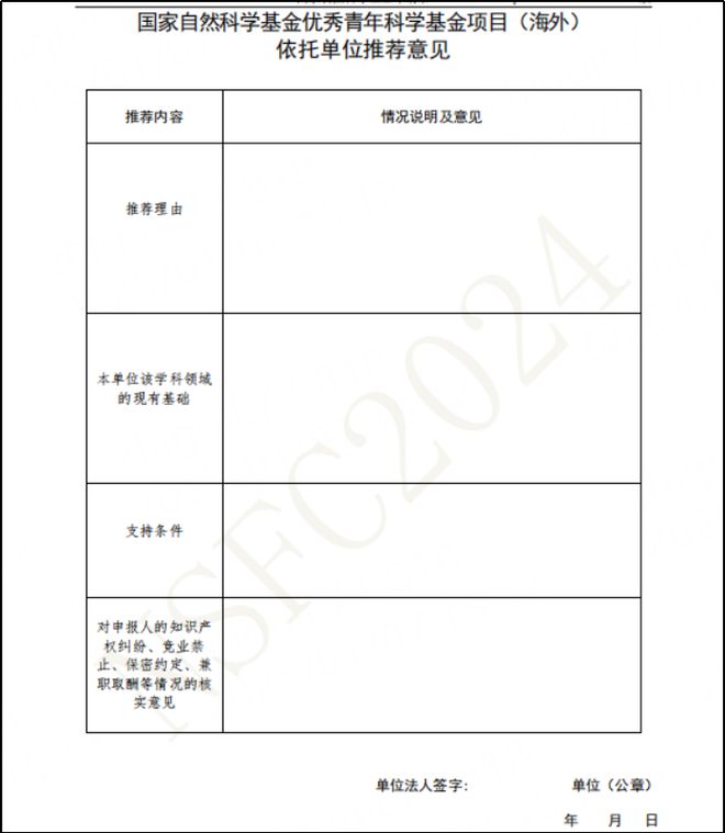 025海外优青手把手教学填写麻将胡了模拟器试玩提前布局2
