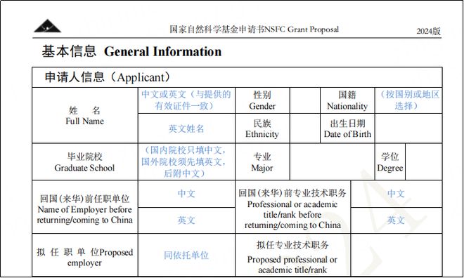 025海外优青手把手教学填写麻将胡了模拟器试玩提前布局2(图2)