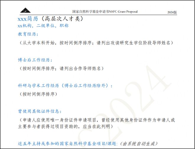 025海外优青手把手教学填写麻将胡了模拟器试玩提前布局2(图5)