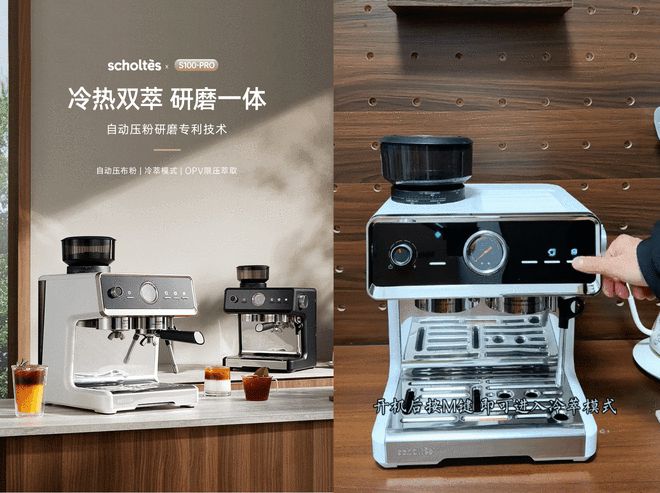 斯S100-PRO 研磨一体打造便捷新体验PG电子游戏麻将胡了冷热双萃一步到位萧泰(图4)