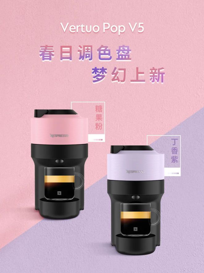 Nespresso咖啡市场新活力麻将胡了appOATLY x(图3)
