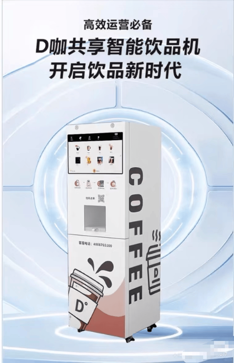 咖啡机市场前景分析麻将胡了D咖智能