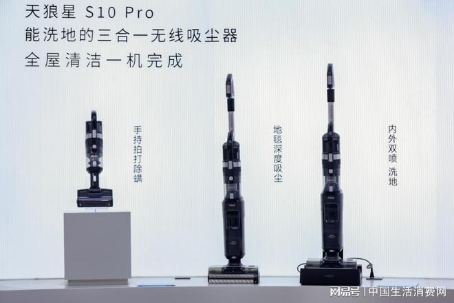 25新品发布：创新引领未来品质定义生活麻将胡了2模拟器试玩莱克电气AWE20(图4)