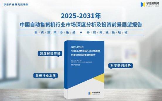 放自动售货机如何选合适的位置麻将胡了电子游戏夏季在景区投(图2)