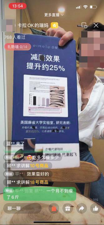 健品违规私域营销调查PG麻将胡了2跨境保(图3)