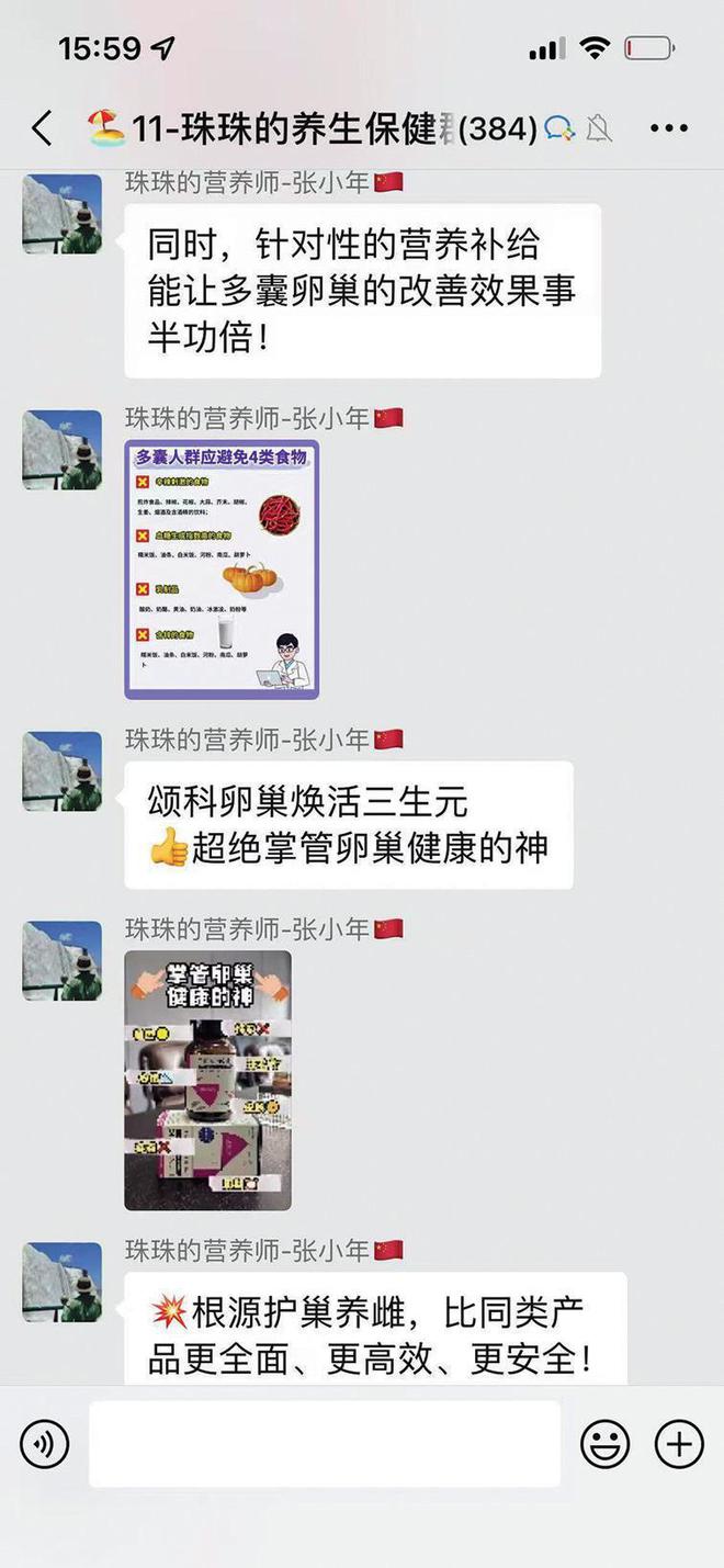 健品违规私域营销调查PG麻将胡了2跨境保
