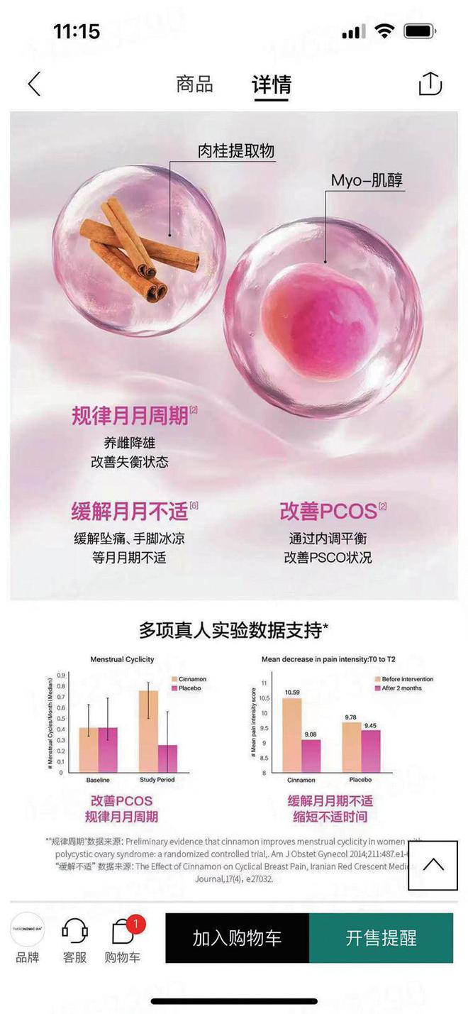 健品违规私域营销调查PG麻将胡了2跨境保(图2)