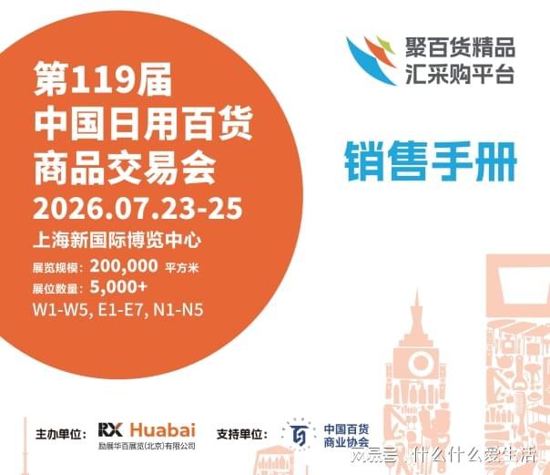 会:创意家居、潮流百货齐聚麻将胡了2026上海百货(图2) 会:创意家居、潮流百货齐聚麻将胡了2026上海百货(图2)