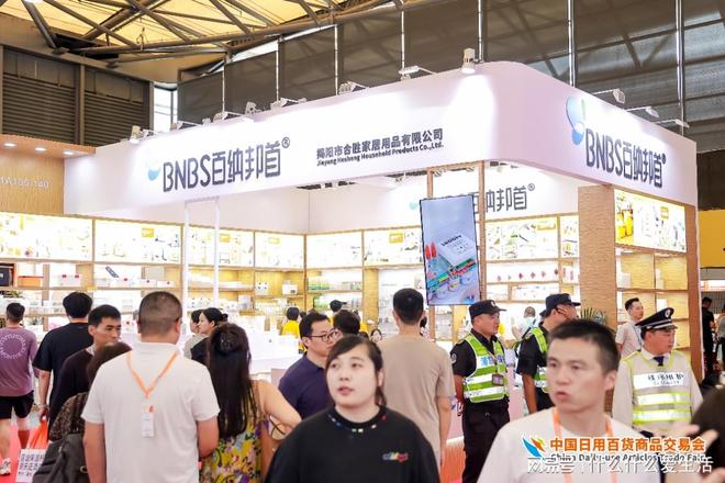 会:创意家居、潮流百货齐聚麻将胡了2026上海百货(图5) 会:创意家居、潮流百货齐聚麻将胡了2026上海百货(图5)