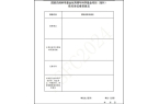 025海外优青手把手教学填写麻将胡了模拟